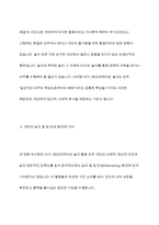 여가, 레크리에이션, 놀이의 유사점에 대하여 논하세요-6