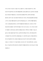 여가, 레크리에이션, 놀이의 유사점에 대하여 논하세요-7