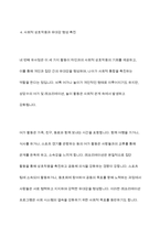 여가, 레크리에이션, 놀이의 유사점에 대하여 논하세요-8