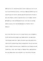 여가, 레크리에이션, 놀이의 유사점에 대하여 논하세요-10