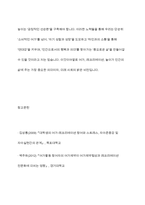 여가, 레크리에이션, 놀이의 유사점에 대하여 논하세요-11