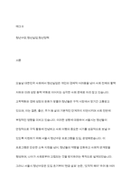 서울시의 청년수당 프로그램은 여러 가지 논란 속에서 확대하여 시행하고 있습니다 청년실업의 사회문제와 서울시 청년수당 목적과 목표(서론), 문제점과 찬성과 반대 의견의 논쟁(본론), 향후 개선방향(결론)에 대하여 논하시오-2