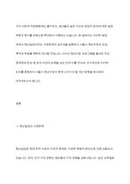 서울시의 청년수당 프로그램은 여러 가지 논란 속에서 확대하여 시행하고 있습니다 청년실업의 사회문제와 서울시 청년수당 목적과 목표(서론), 문제점과 찬성과 반대 의견의 논쟁(본론), 향후 개선방향(결론)에 대하여 논하시오-3