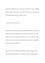 서울시의 청년수당 프로그램은 여러 가지 논란 속에서 확대하여 시행하고 있습니다 청년실업의 사회문제와 서울시 청년수당 목적과 목표(서론), 문제점과 찬성과 반대 의견의 논쟁(본론), 향후 개선방향(결론)에 대하여 논하시오-5