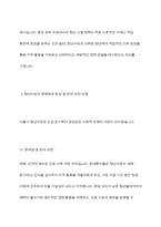 서울시의 청년수당 프로그램은 여러 가지 논란 속에서 확대하여 시행하고 있습니다 청년실업의 사회문제와 서울시 청년수당 목적과 목표(서론), 문제점과 찬성과 반대 의견의 논쟁(본론), 향후 개선방향(결론)에 대하여 논하시오-7