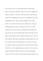 서울시의 청년수당 프로그램은 여러 가지 논란 속에서 확대하여 시행하고 있습니다 청년실업의 사회문제와 서울시 청년수당 목적과 목표(서론), 문제점과 찬성과 반대 의견의 논쟁(본론), 향후 개선방향(결론)에 대하여 논하시오-11
