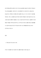 생활법률 중간과제물)법률혼 이혼숙려기간 재산분할청구권 조정전치주의 법정상속인 대습상속인 유류분 등 근로자가 임금체불과 부당해고, 직장 내 성희롱을 당한 경우 어떠한 비사법적 권리구제기관이나 법률구조기관을 활용-3