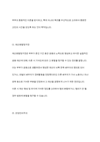 생활법률 중간과제물)법률혼 이혼숙려기간 재산분할청구권 조정전치주의 법정상속인 대습상속인 유류분 등 근로자가 임금체불과 부당해고, 직장 내 성희롱을 당한 경우 어떠한 비사법적 권리구제기관이나 법률구조기관을 활용-5