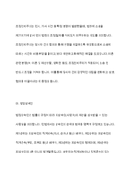 생활법률 중간과제물)법률혼 이혼숙려기간 재산분할청구권 조정전치주의 법정상속인 대습상속인 유류분 등 근로자가 임금체불과 부당해고, 직장 내 성희롱을 당한 경우 어떠한 비사법적 권리구제기관이나 법률구조기관을 활용-6