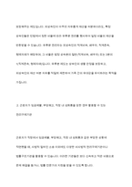 생활법률 중간과제물)법률혼 이혼숙려기간 재산분할청구권 조정전치주의 법정상속인 대습상속인 유류분 등 근로자가 임금체불과 부당해고, 직장 내 성희롱을 당한 경우 어떠한 비사법적 권리구제기관이나 법률구조기관을 활용-8