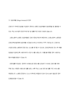 생활법률 중간과제물)법률혼 이혼숙려기간 재산분할청구권 조정전치주의 법정상속인 대습상속인 유류분 등 근로자가 임금체불과 부당해고, 직장 내 성희롱을 당한 경우 어떠한 비사법적 권리구제기관이나 법률구조기관을 활용-9