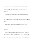 생활법률 중간과제물)법률혼 이혼숙려기간 재산분할청구권 조정전치주의 법정상속인 대습상속인 유류분 등 근로자가 임금체불과 부당해고, 직장 내 성희롱을 당한 경우 어떠한 비사법적 권리구제기관이나 법률구조기관을 활용-12