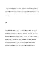 생활법률 중간과제물)법률혼 이혼숙려기간 재산분할청구권 조정전치주의 법정상속인 대습상속인 유류분 등 근로자가 임금체불과 부당해고, 직장 내 성희롱을 당한 경우 어떠한 비사법적 권리구제기관이나 법률구조기관을 활용-13