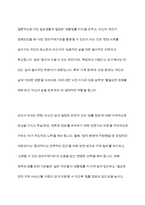 생활법률 중간과제물)법률혼 이혼숙려기간 재산분할청구권 조정전치주의 법정상속인 대습상속인 유류분 등 근로자가 임금체불과 부당해고, 직장 내 성희롱을 당한 경우 어떠한 비사법적 권리구제기관이나 법률구조기관을 활용-14