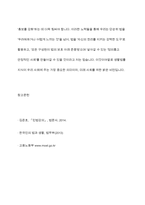 생활법률 중간과제물)법률혼 이혼숙려기간 재산분할청구권 조정전치주의 법정상속인 대습상속인 유류분 등 근로자가 임금체불과 부당해고, 직장 내 성희롱을 당한 경우 어떠한 비사법적 권리구제기관이나 법률구조기관을 활용-15