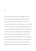 사회복지사 윤리기준에 대한 자신의 생각은 무엇인가요-2