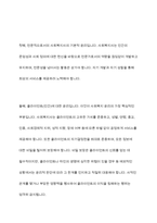 사회복지사 윤리기준에 대한 자신의 생각은 무엇인가요-6