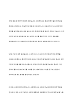사회복지사 윤리기준에 대한 자신의 생각은 무엇인가요-7