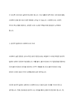 사회복지사 윤리기준에 대한 자신의 생각은 무엇인가요-8