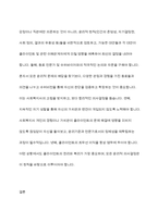 사회복지사 윤리기준에 대한 자신의 생각은 무엇인가요-9