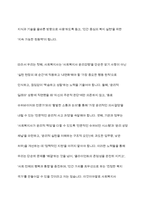 사회복지사 윤리기준에 대한 자신의 생각은 무엇인가요-11