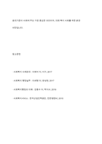 사회복지사 윤리기준에 대한 자신의 생각은 무엇인가요-12