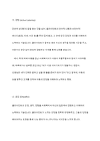사회복지실천기술론 - 사회복지사들이 사회복지실천에 활용하는 기초 기술을 예시를 활용해 각각 구체적으로 설명하시오-4