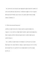 사회복지실천기술론 - 사회복지사들이 사회복지실천에 활용하는 기초 기술을 예시를 활용해 각각 구체적으로 설명하시오-5