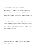 사회복지실천기술론 - 사회복지사들이 사회복지실천에 활용하는 기초 기술을 예시를 활용해 각각 구체적으로 설명하시오-6