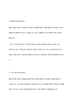 사회복지실천기술론 - 사회복지사들이 사회복지실천에 활용하는 기초 기술을 예시를 활용해 각각 구체적으로 설명하시오-7