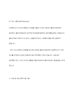 사회복지실천기술론 - 사회복지사들이 사회복지실천에 활용하는 기초 기술을 예시를 활용해 각각 구체적으로 설명하시오-9