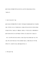 사회복지실천기술론 - 사회복지사들이 사회복지실천에 활용하는 기초 기술을 예시를 활용해 각각 구체적으로 설명하시오-10