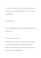 사회복지실천기술론 - 사회복지사들이 사회복지실천에 활용하는 기초 기술을 예시를 활용해 각각 구체적으로 설명하시오-12