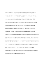 사회복지실천기술론 - 사회복지사들이 사회복지실천에 활용하는 기초 기술을 예시를 활용해 각각 구체적으로 설명하시오-15