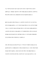 사회과학과 자연과학의 공통점과 차이점에 대하여 논하십시오-4