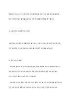 사회과학과 자연과학의 공통점과 차이점에 대하여 논하십시오-6