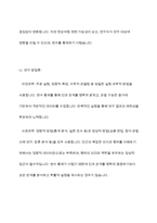 사회과학과 자연과학의 공통점과 차이점에 대하여 논하십시오-7