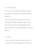 사회과학과 자연과학의 공통점과 차이점에 대하여 논하십시오-8