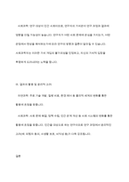 사회과학과 자연과학의 공통점과 차이점에 대하여 논하십시오-9