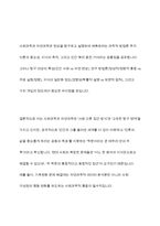 사회과학과 자연과학의 공통점과 차이점에 대하여 논하십시오-10