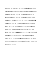사회과학과 자연과학의 공통점과 차이점에 대하여 논하십시오-11