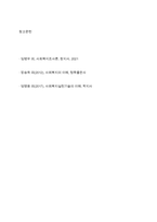 사회과학과 자연과학의 공통점과 차이점에 대하여 논하십시오-12