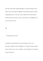 마케팅원론 - 마케팅 환경변화에 따른 전략에 대해 살펴보고 사례를 들어 전략의 필요성에 대해 조사해 보세요-3
