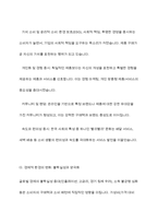 마케팅원론 - 마케팅 환경변화에 따른 전략에 대해 살펴보고 사례를 들어 전략의 필요성에 대해 조사해 보세요-5