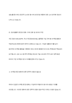 마케팅원론 - 마케팅 환경변화에 따른 전략에 대해 살펴보고 사례를 들어 전략의 필요성에 대해 조사해 보세요-6