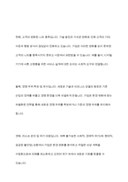 마케팅원론 - 마케팅 환경변화에 따른 전략에 대해 살펴보고 사례를 들어 전략의 필요성에 대해 조사해 보세요-7