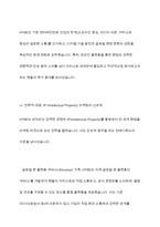 마케팅원론 - 마케팅 환경변화에 따른 전략에 대해 살펴보고 사례를 들어 전략의 필요성에 대해 조사해 보세요-9