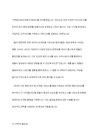 마케팅원론 - 마케팅 환경변화에 따른 전략에 대해 살펴보고 사례를 들어 전략의 필요성에 대해 조사해 보세요-10