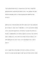 마케팅원론 - 마케팅 환경변화에 따른 전략에 대해 살펴보고 사례를 들어 전략의 필요성에 대해 조사해 보세요-12