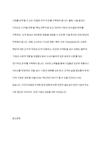마케팅원론 - 마케팅 환경변화에 따른 전략에 대해 살펴보고 사례를 들어 전략의 필요성에 대해 조사해 보세요-13